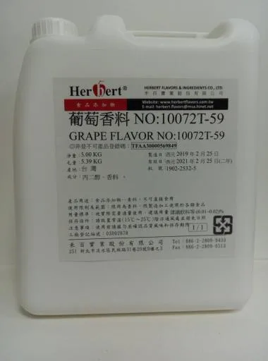 葡萄香料 10072T-59 外包裝