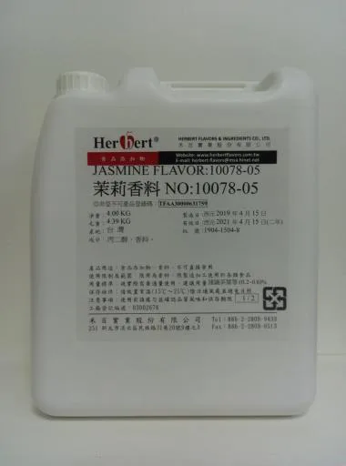 茉莉香料 10078-05 外包裝