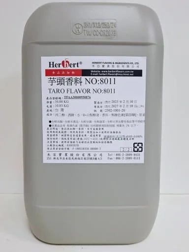 芋頭香料 8011 外包裝