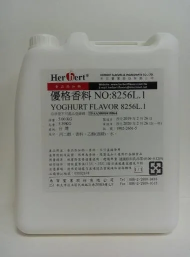 優格香料      8256L.1 外包裝