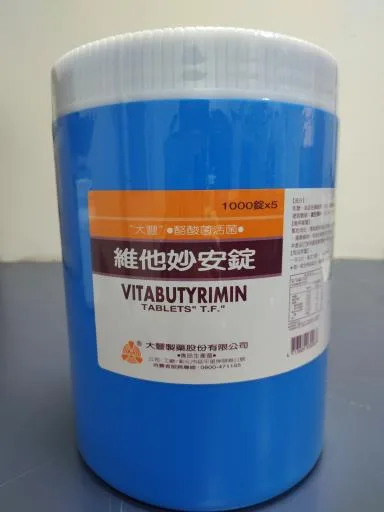 維他妙安錠-5000T 外包裝