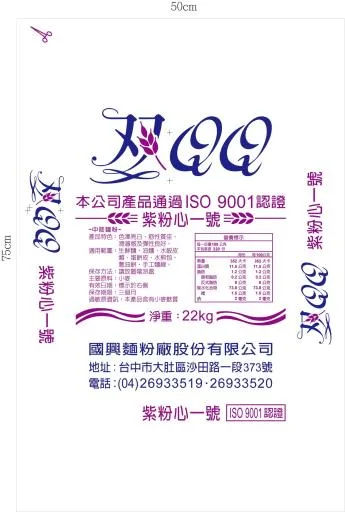 紫双Q粉心一號 外包裝