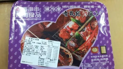 紐奧良翅腿 外包裝
