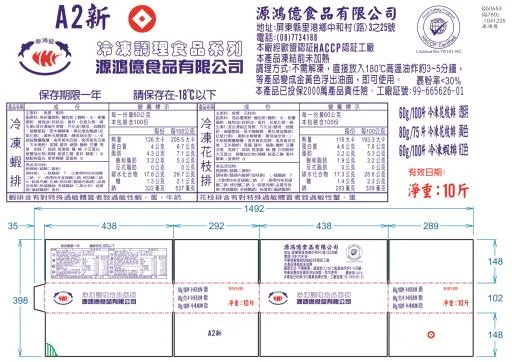 冷凍蝦排 外包裝
