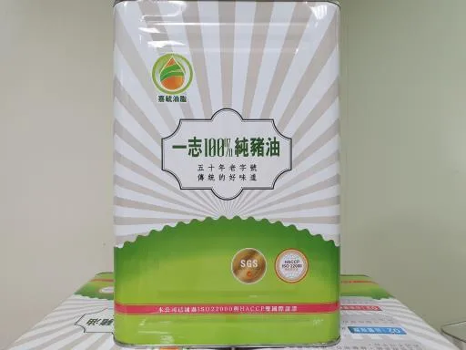 一志100%純豬油 外包裝