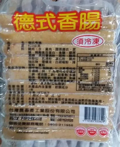457A德式人造腸衣60G空白袋 外包裝