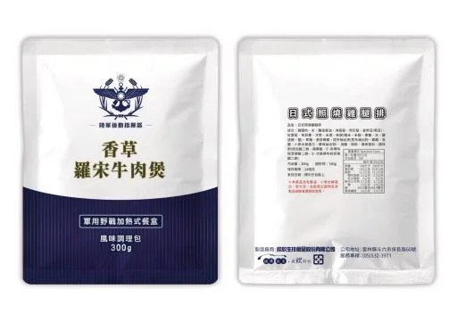 加熱式餐盒-香草羅宋牛肉煲 外包裝