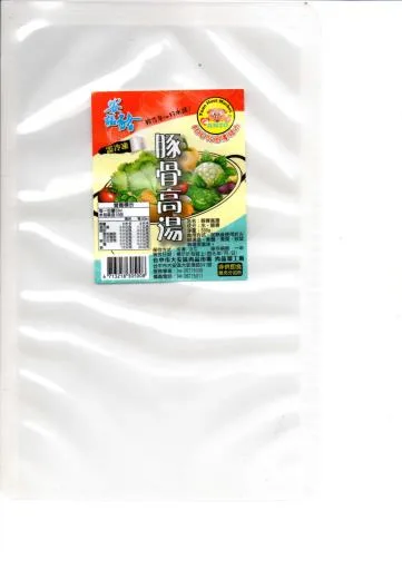 豚骨高湯 安諾豬 外包裝