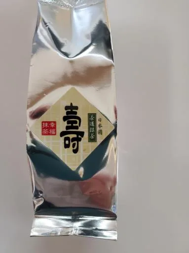 頂級京都抹茶粉「壽」 外包裝