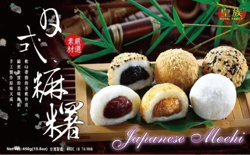 450g日式綜合麻糬(RB版) 外包裝