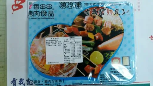 里肌肉片 外包裝