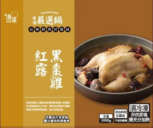 紅露黑棗雞 外包裝
