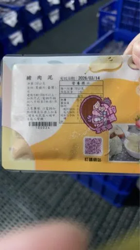 豬肉泥 外包裝