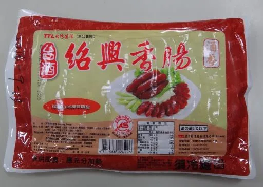 自製酒香紹興香腸 外包裝