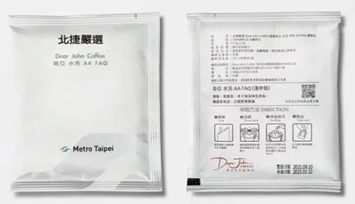 北捷嚴選 Dear John 肯亞AA FAQ 咖啡濾掛包 外包裝