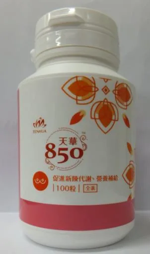 天華850(100粒) 外包裝