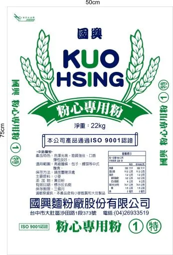 國興粉心專用粉1(特) 外包裝