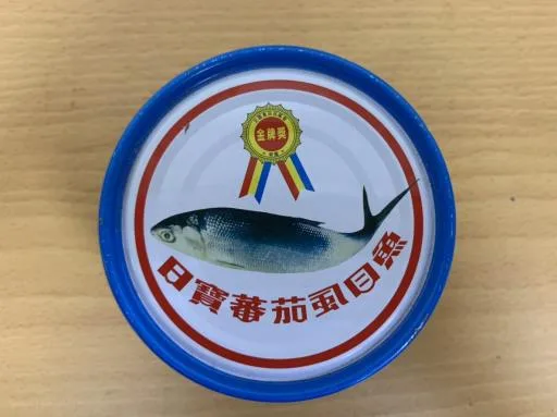 日寶虱目魚罐頭 外包裝