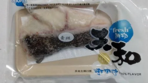 青斑魚排 外包裝