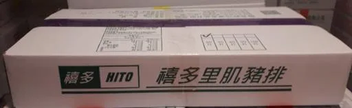 禧多-里肌豬排 外包裝