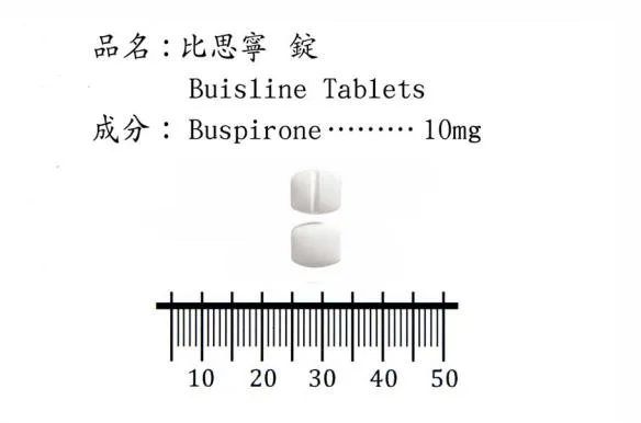 "華興"比思寧錠10公絲（布匹隆）外觀