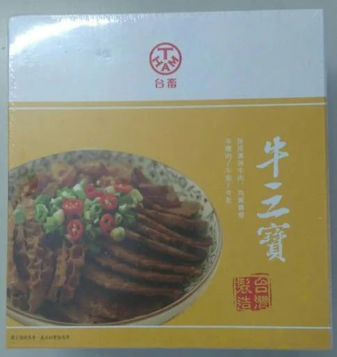 17W牛三寶 外包裝
