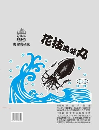 優等花枝丸5/20(同賀) 外包裝