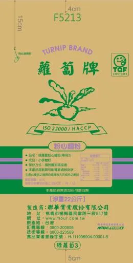 F5213022綠蘿蔔粉心麵粉(專用3) 外包裝