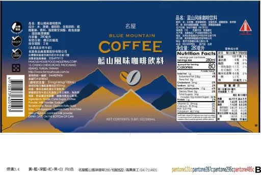 280ml藍山風味咖啡飲料 外包裝
