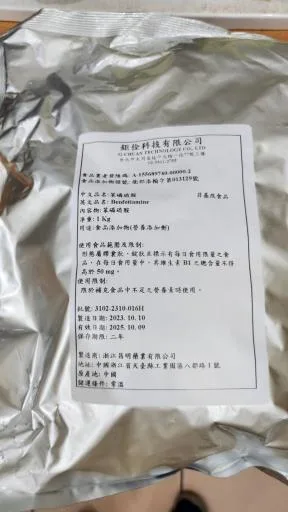 苯磷硫胺 外包裝