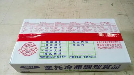 兩津大排 9 外包裝