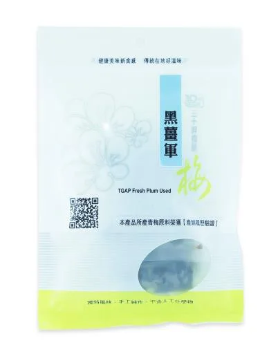 黑薑軍梅120g真空包 外包裝