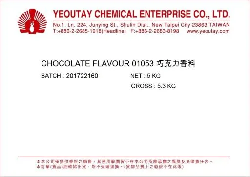 巧克力香料 01053 外包裝