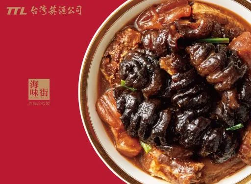 台酒嚴選海味街紹興烏參牛腩煲 外包裝