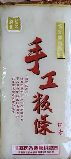 欣利手工粄條 外包裝