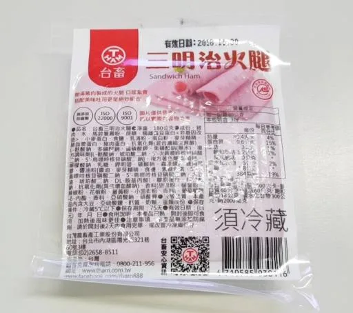 256三明治火腿180G 外包裝