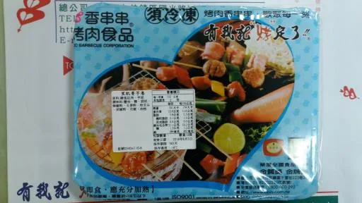 里肌香芋卷 外包裝