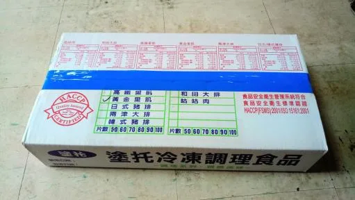 黃金里肌9 外包裝