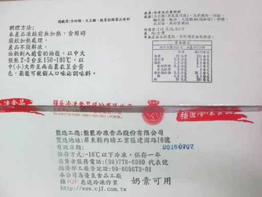 玉米香酥餅 110片/30g 外包裝