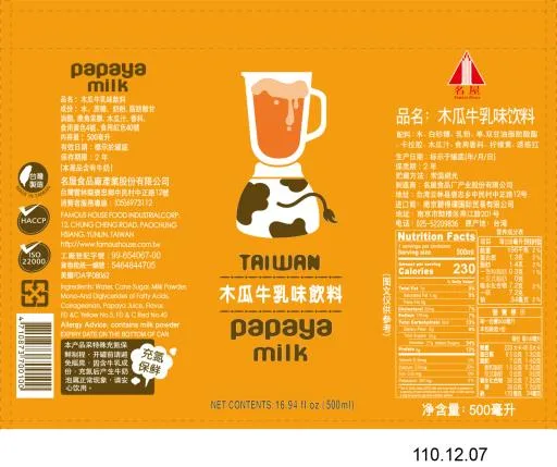 500ml(果)木瓜牛乳味飲料 外包裝