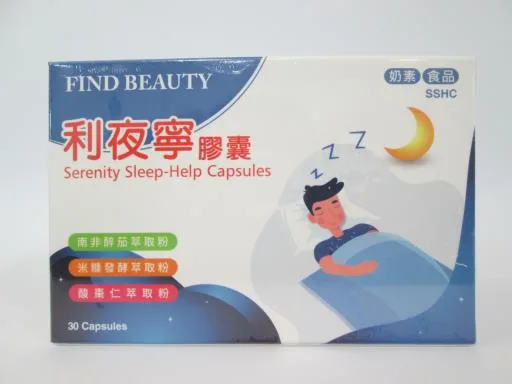 "利達"利夜寧膠囊 外包裝