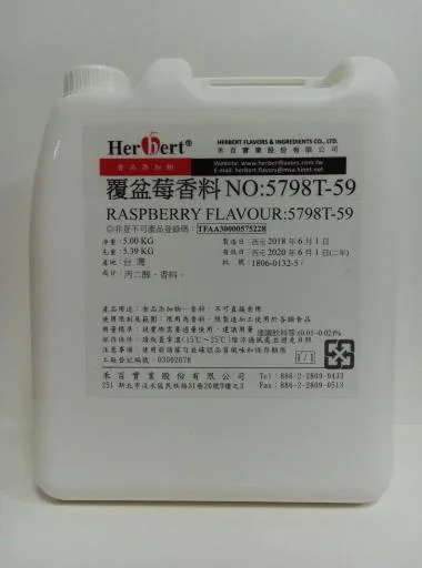覆盆莓香料 5798T-59 外包裝