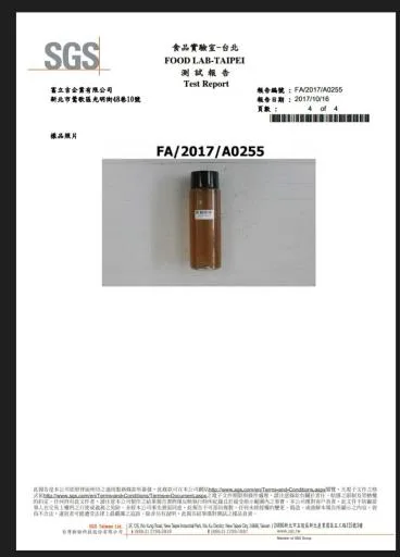 酵素蜜 外包裝