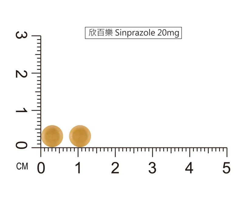 欣百樂腸溶膜衣錠20毫克外觀