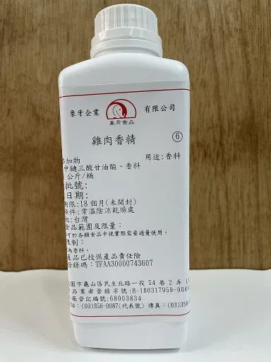 雞肉香精 外包裝