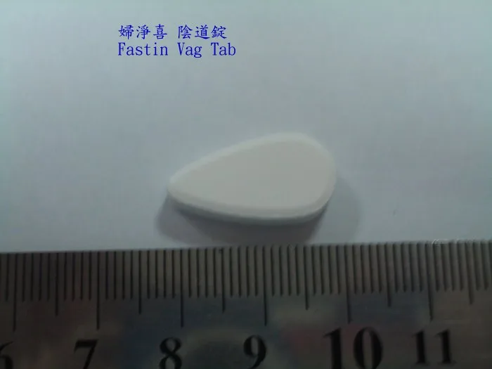 "皇佳" 婦淨喜陰道錠２００公絲（克摧瑪汝）外觀