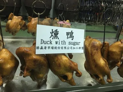燻鴨 外包裝