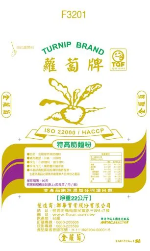 F3201022金蘿蔔特高筋麵粉 外包裝
