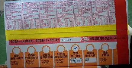 調理大排-蜜汁(嫩汁)大排(好康) 6kg 外包裝