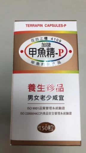 甲魚精P150 外包裝